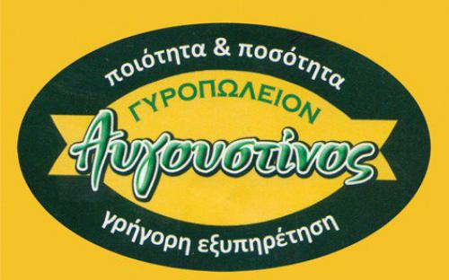 Aygoustinos