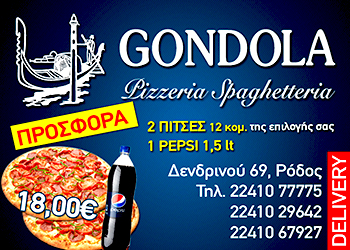 Gondola